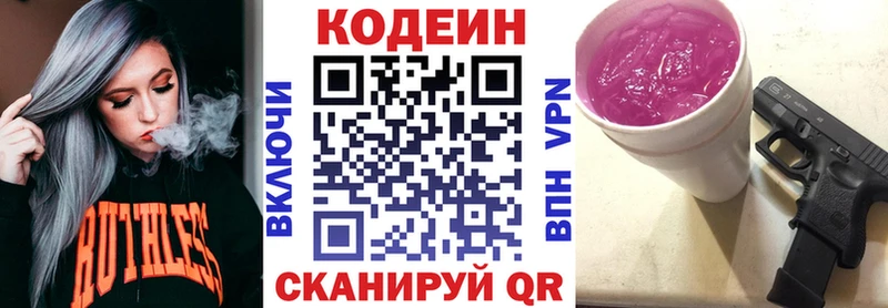 где купить наркотик  Снежногорск  Кодеиновый сироп Lean напиток Lean (лин) 