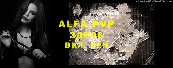 ALPHA-PVP Армянск