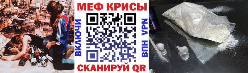 Мефедрон мяу мяу  наркота  Снежногорск 